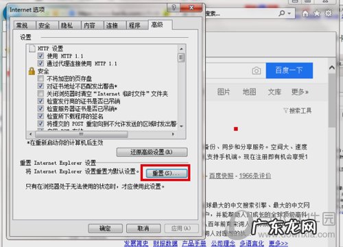 ie浏览器怎么重置启动项 IE浏览器怎么重置