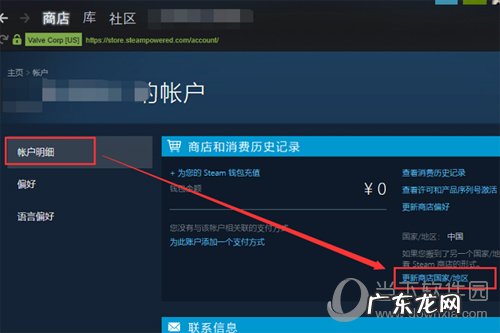steam怎么改地区为土耳其 Steam怎么改地区