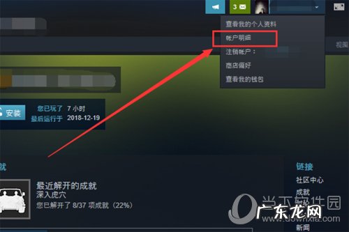 steam怎么改地区为土耳其 Steam怎么改地区
