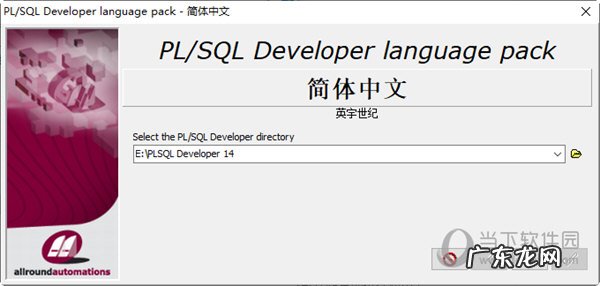 plsql sql窗口字体怎么调整 PLSQL