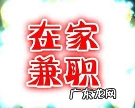 如何用手机兼职赚钱,网上赚钱日结工资正规?