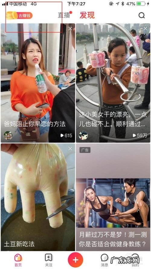 全民小视频怎么赚钱,赚钱教程,什么软件赚钱最快?