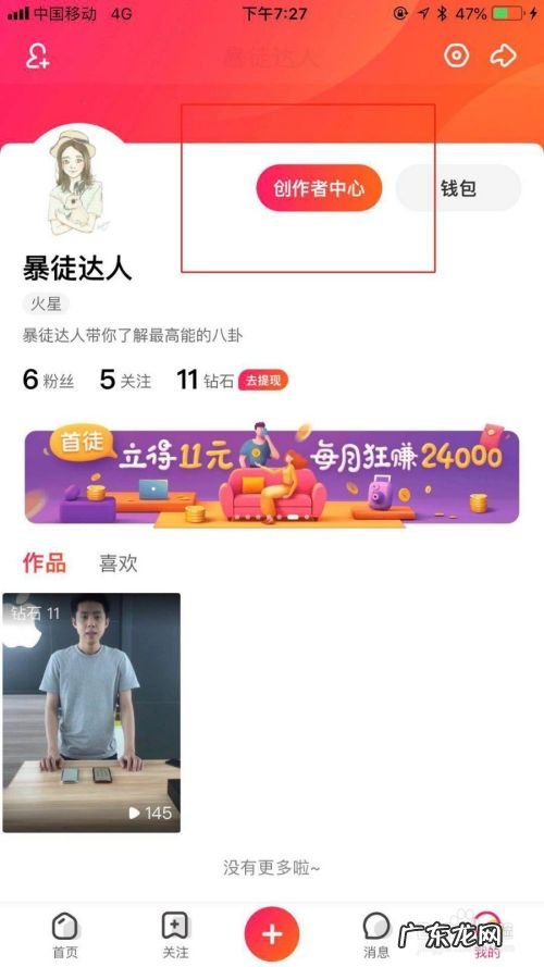 全民小视频怎么赚钱,赚钱教程,什么软件赚钱最快?