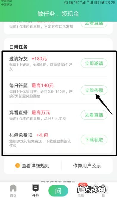 怎么样用手机赚钱,一个月捞偏门可挣20万?