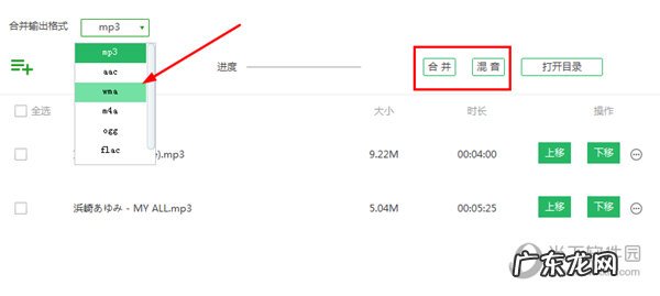 qve音频剪辑怎么剪切 QVE音频剪辑怎么把两个音乐混合在一起