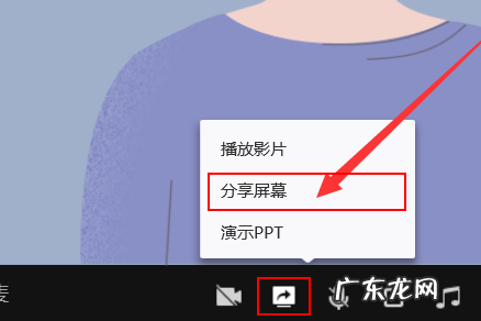 qq群怎么可以分享屏幕 QQ群课堂怎么分享屏幕