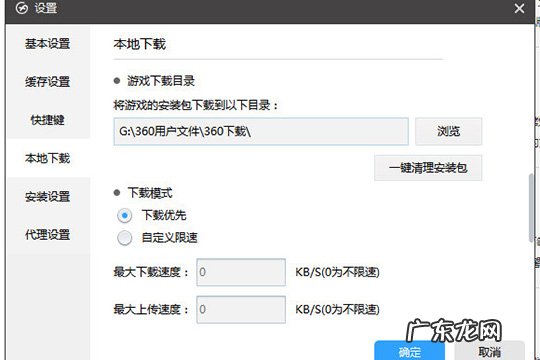 为什么在360游戏大厅下载了游戏玩不了? 360游戏大厅怎么下载单机游戏