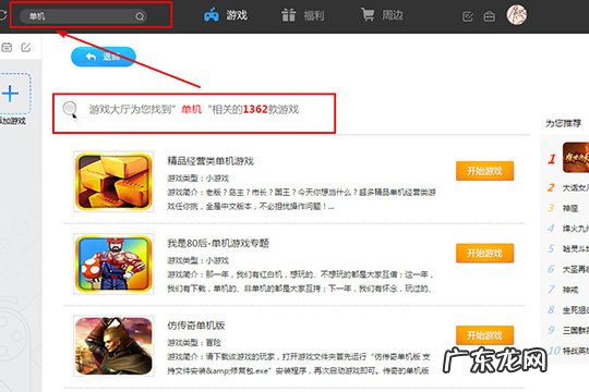 为什么在360游戏大厅下载了游戏玩不了? 360游戏大厅怎么下载单机游戏