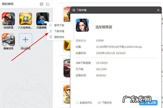 为什么在360游戏大厅下载了游戏玩不了? 360游戏大厅怎么下载单机游戏