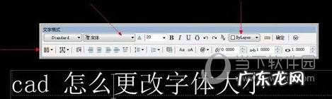 cad2020输入文字怎么改大小 AutoCAD2019怎么改字体大小