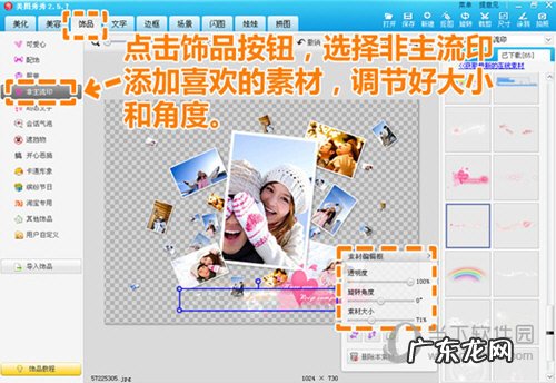 美图秀秀怎么拼图下载安装 美图秀秀怎么拼图