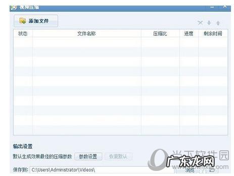 qq影音如何压缩视频到200兆 QQ影音如何压缩视频