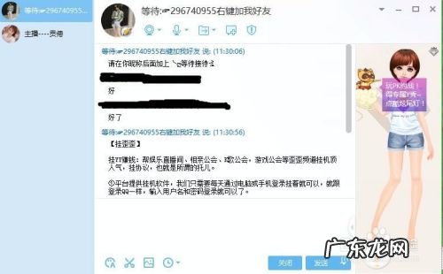 关于YY挂机赚钱