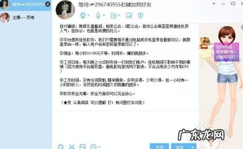 关于YY挂机赚钱