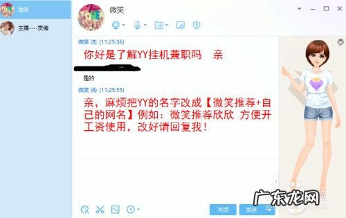 关于YY挂机赚钱