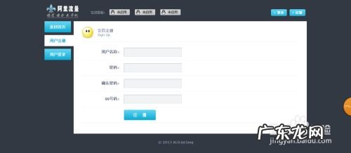 注册阿里流量联盟及挂机赚钱方法