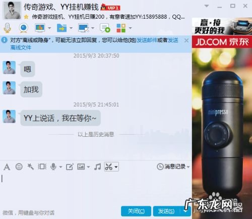 YY挂机赚钱最新骗局揭秘