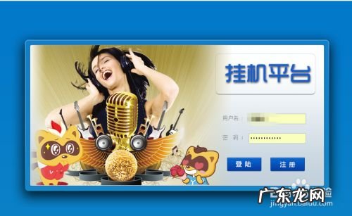 YY挂机赚钱最新骗局揭秘