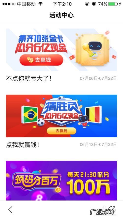 手机百度app怎么参加活动赚钱