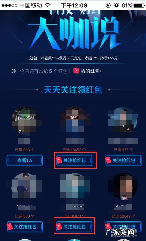 手机百度app怎么参加活动赚钱