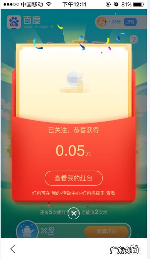 手机百度app怎么参加活动赚钱