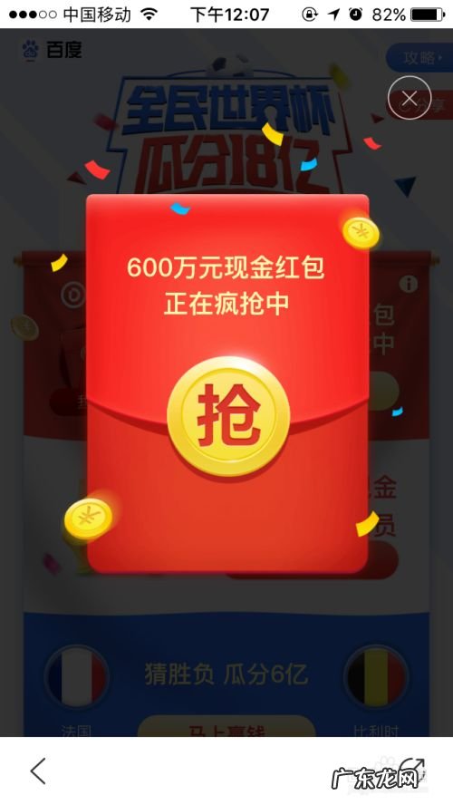 手机百度app怎么参加活动赚钱