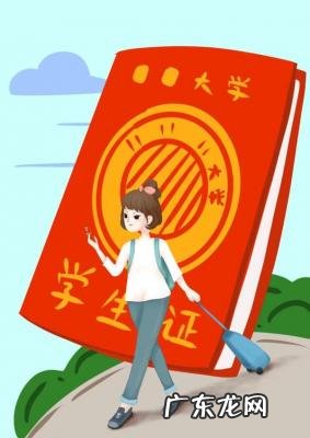 学生票优惠区间更改 学生票优惠区间
