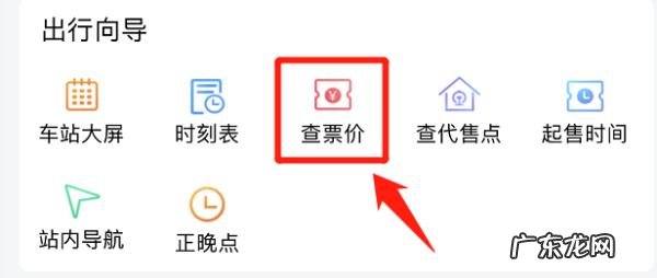 学生票优惠区间更改 学生票优惠区间