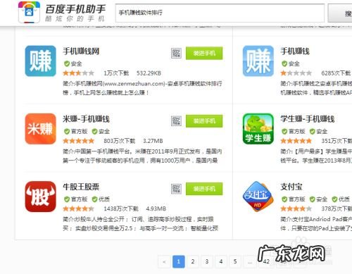 手机赚钱软件怎么赚钱,排名第一的赚钱软件?