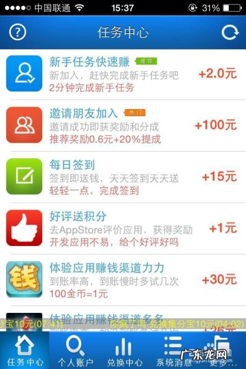 手机怎么赚钱,其实手机赚钱很容的,正规挣钱最快的app?