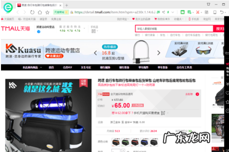 怎么下载淘宝sku图片?在哪里下载?