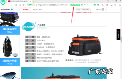 怎么下载淘宝sku图片?在哪里下载?