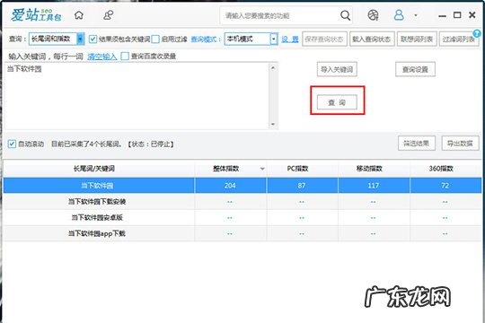 爱站网关键词挖掘工具站长工具 爱站工具包怎么挖关键词