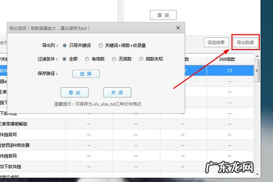 爱站网关键词挖掘工具站长工具 爱站工具包怎么挖关键词