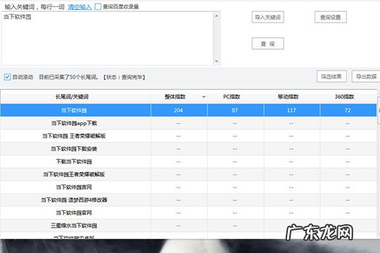 爱站网关键词挖掘工具站长工具 爱站工具包怎么挖关键词