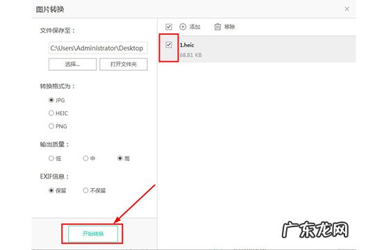 pp助手怎么导入照片 PP助手怎么转换图片格式