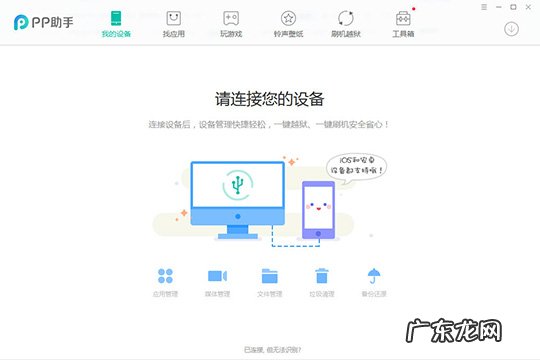 pp助手怎么导入照片 PP助手怎么转换图片格式