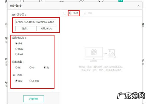 pp助手怎么导入照片 PP助手怎么转换图片格式