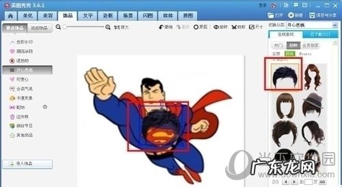 美图秀秀怎么换发型换衣服 美图秀秀怎么换发型