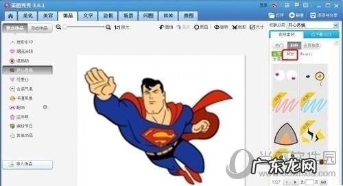 美图秀秀怎么换发型换衣服 美图秀秀怎么换发型