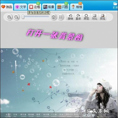 照片泡泡特效怎么弄的 美图秀秀泡泡效果怎么做