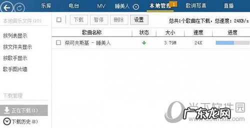 酷狗音乐国外用不了,版权限制怎么办 酷狗音乐海外不能使用怎么办