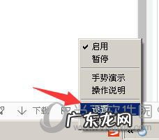 搜狗输入法鼠标输入 搜狗输入法鼠标手势怎么用