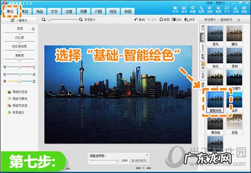 美图秀秀适合夜景的滤镜 美图秀秀夜景倒影怎么做