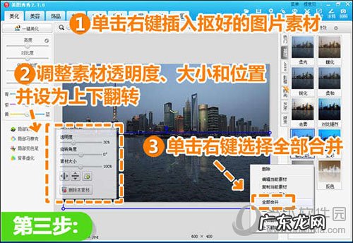 美图秀秀适合夜景的滤镜 美图秀秀夜景倒影怎么做