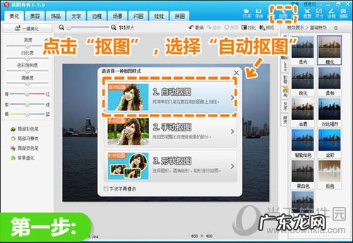 美图秀秀适合夜景的滤镜 美图秀秀夜景倒影怎么做