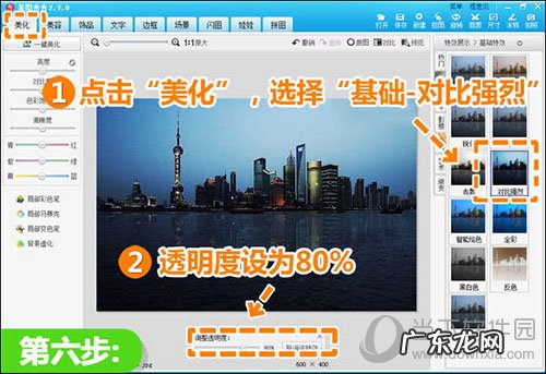 美图秀秀适合夜景的滤镜 美图秀秀夜景倒影怎么做