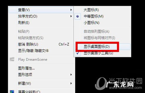 电脑打开后不显示图标 电脑启动后不显示图标怎么办