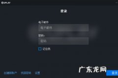 uplay全境封锁2免费领取 全境封锁2Uplay预购下载方法