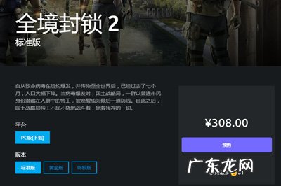 uplay全境封锁2免费领取 全境封锁2Uplay预购下载方法